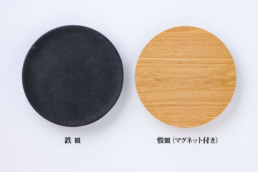 リサイクル鉄を使用した鉄皿