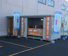 いっきゅうエコステーション