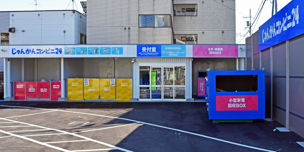 じゅんかんコンビニ24　月寒店